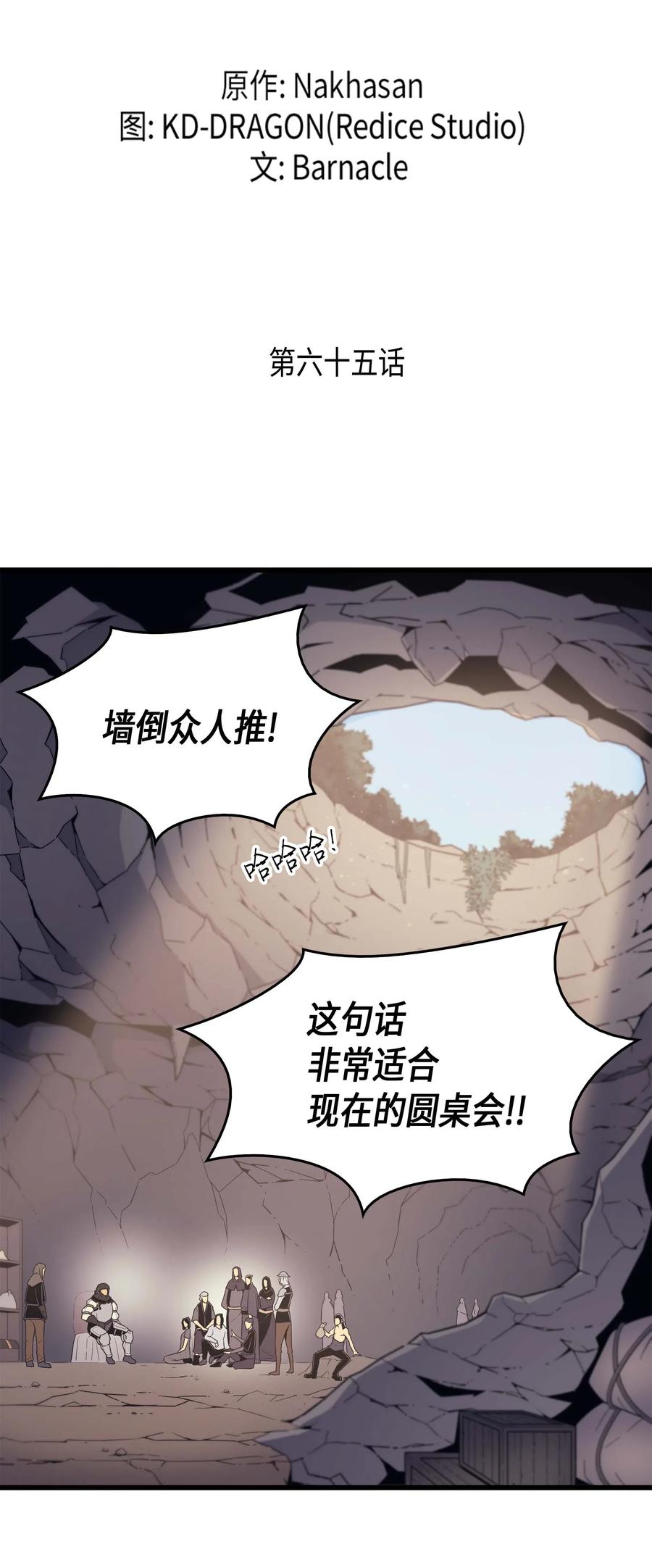 4000年后重生异世界的魔导师漫画,65 实力压制2图