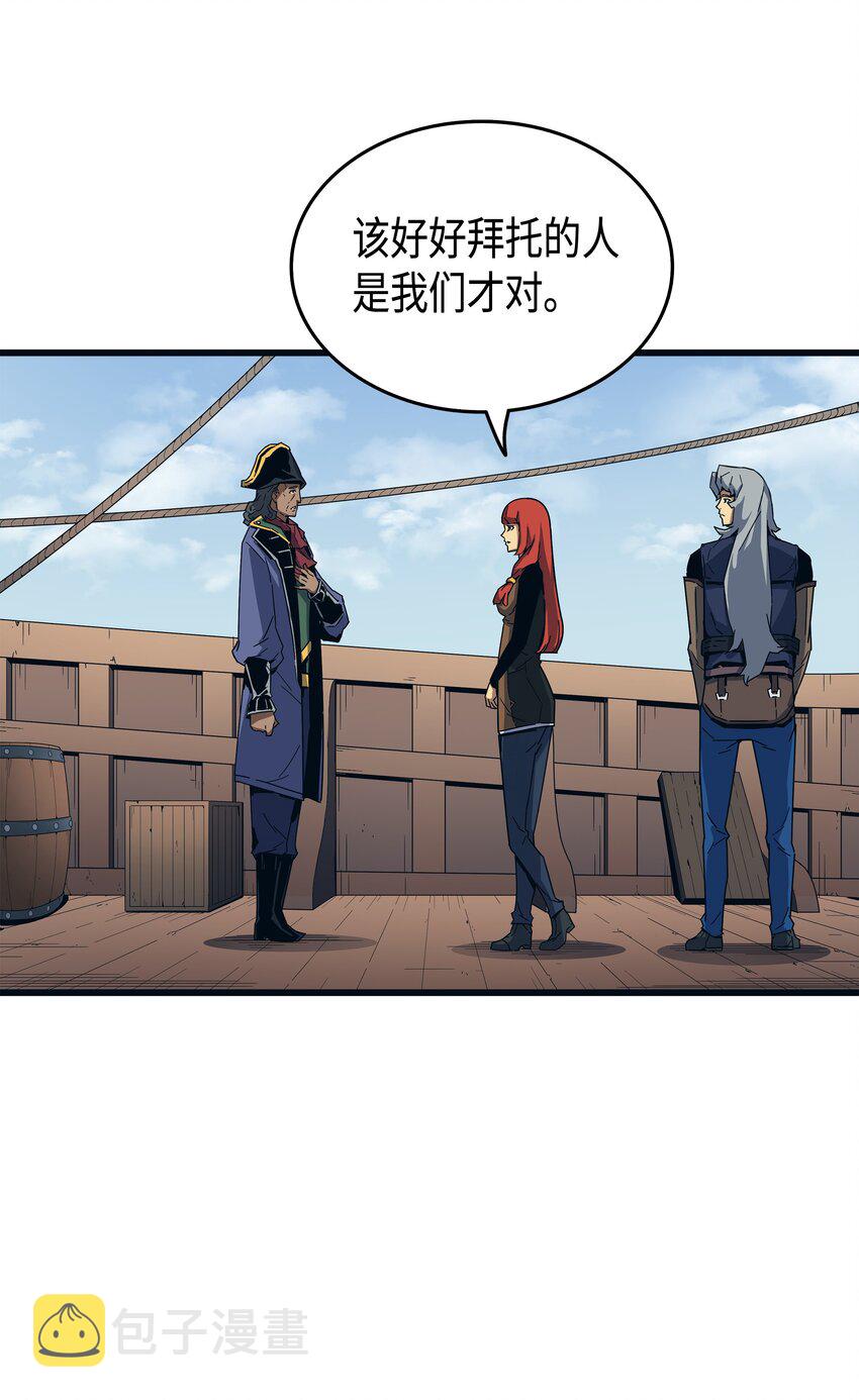 异世界的大魔导师漫画,011 去修行2图