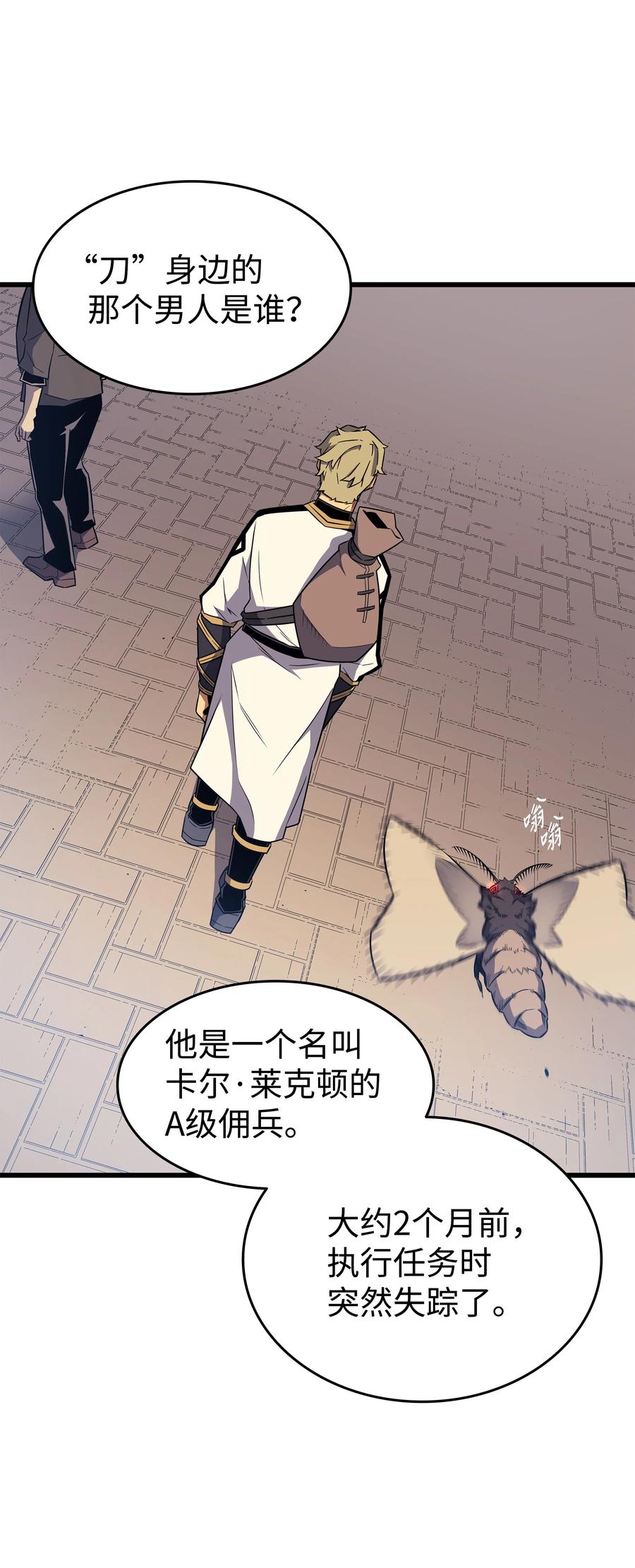 重生异世界的大魔导师番剧漫画,93 魅魔女王1图