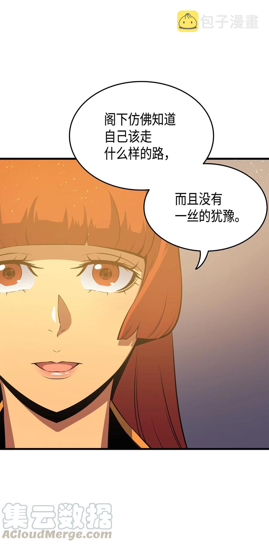 异世界的大魔导师漫画,21 斗争1图