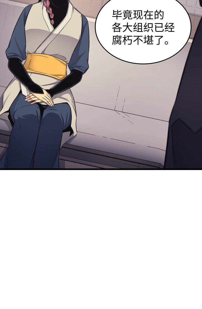 异世界的大魔导师漫画,130 二人世界1图
