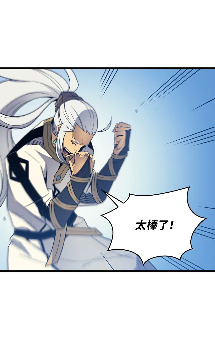 4000年后重生异世界的大魔导师漫画,91 启程2图