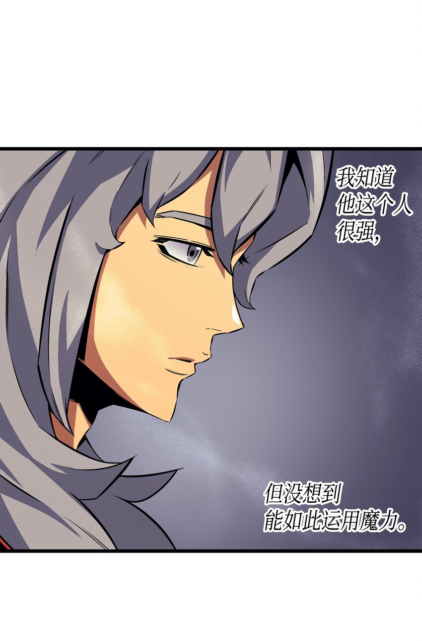 重生异世界的大魔导师免费漫画,015 大显神威1图