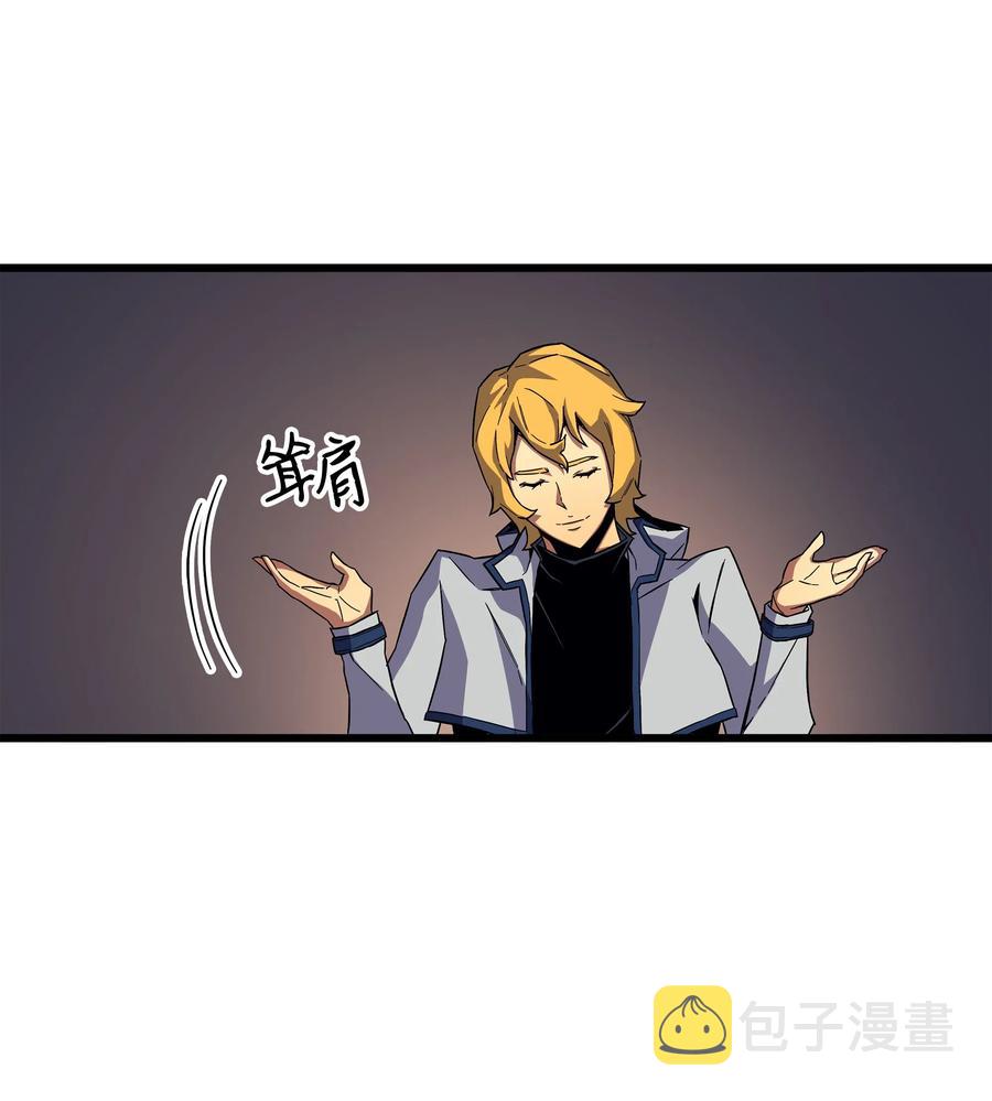 重生异世界的大魔导师免费漫画,18 就此别过1图