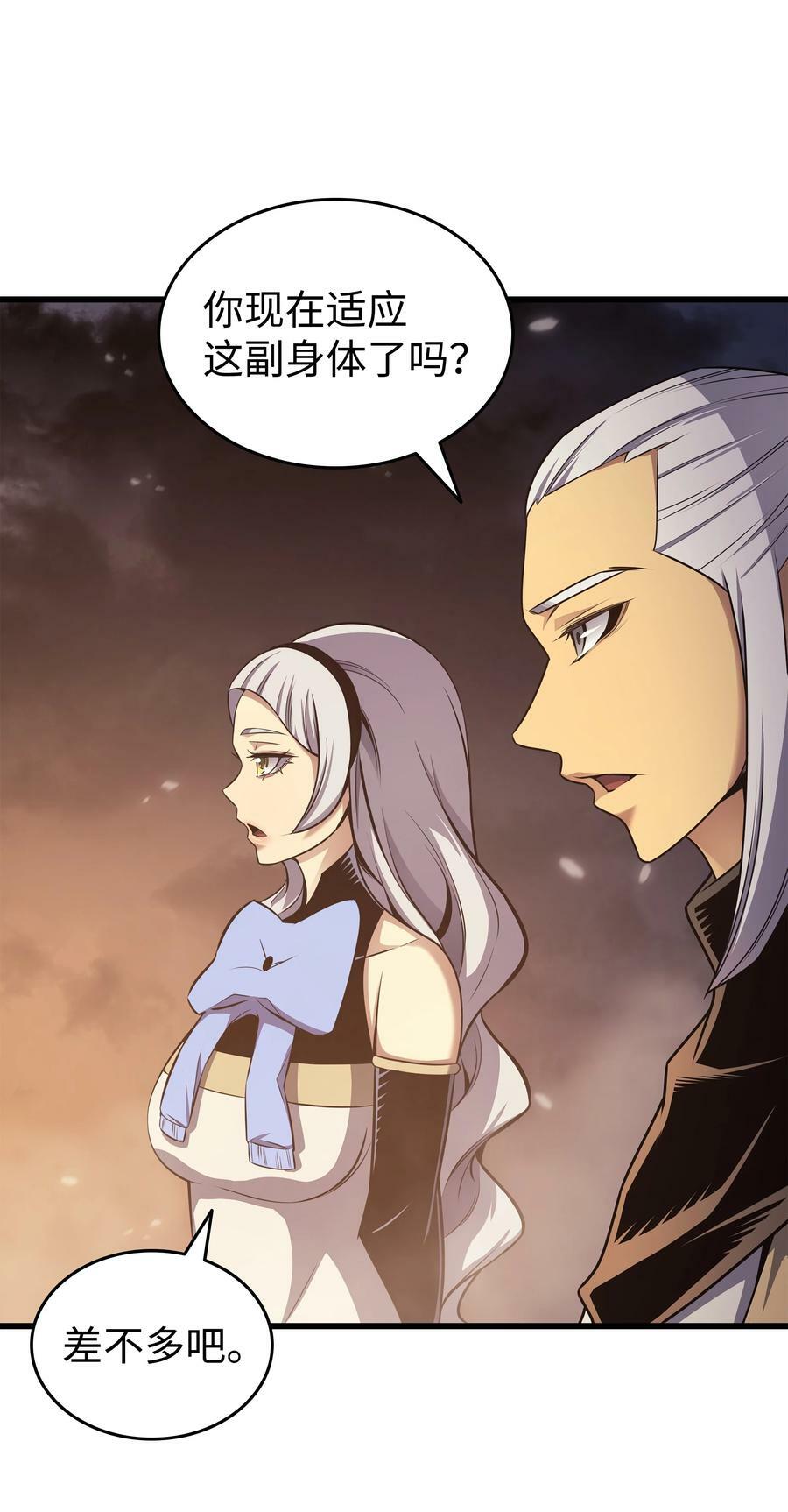 异世界的大魔导师漫画,156 亚格尼的真身1图