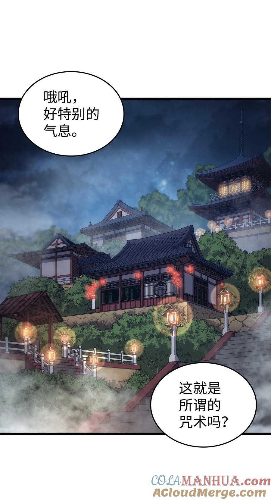 重生在异世界的大魔导师漫画,171 世界末日预言中的存在1图