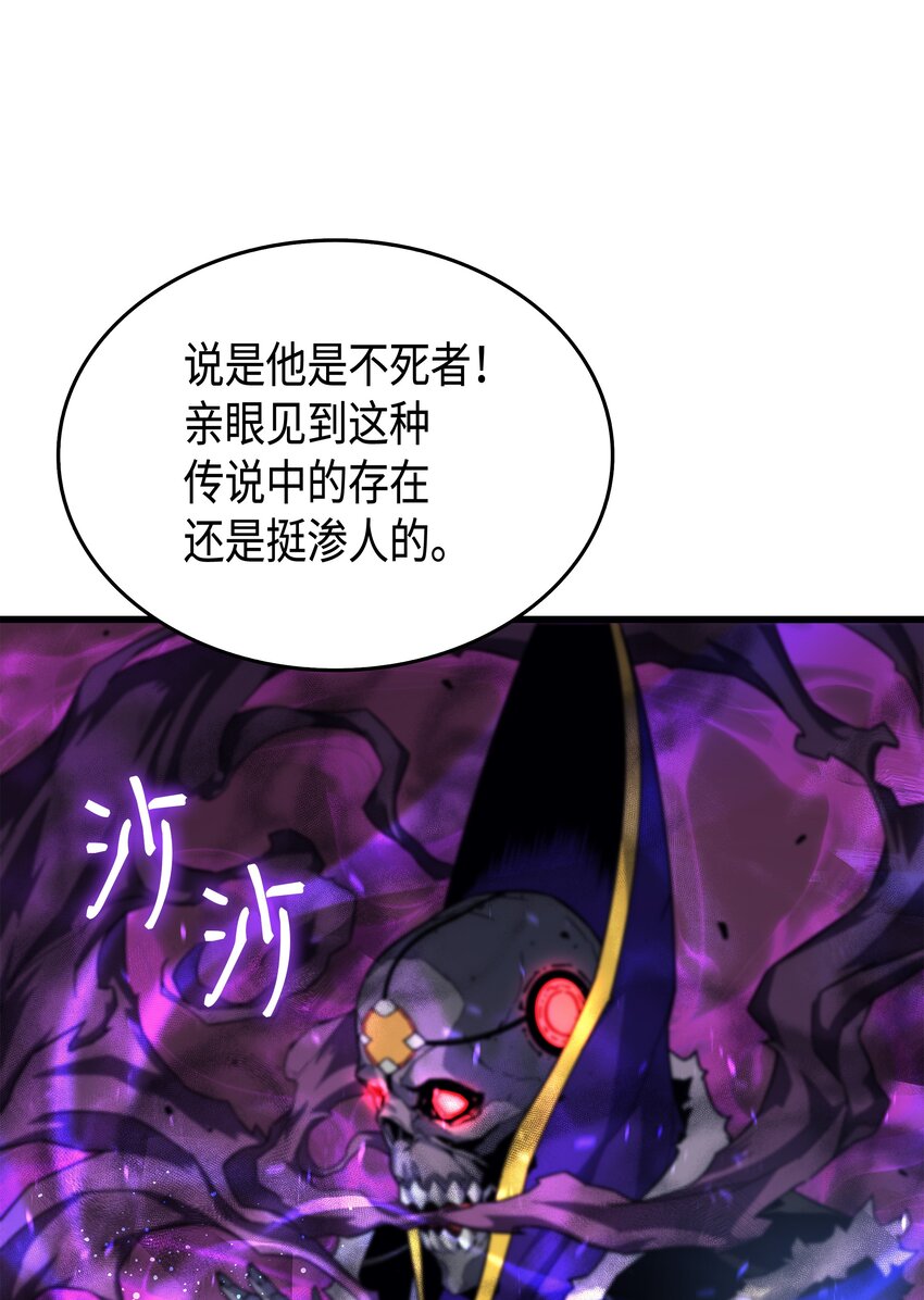 异世界的大魔导师漫画,012 血色掠夺团1图