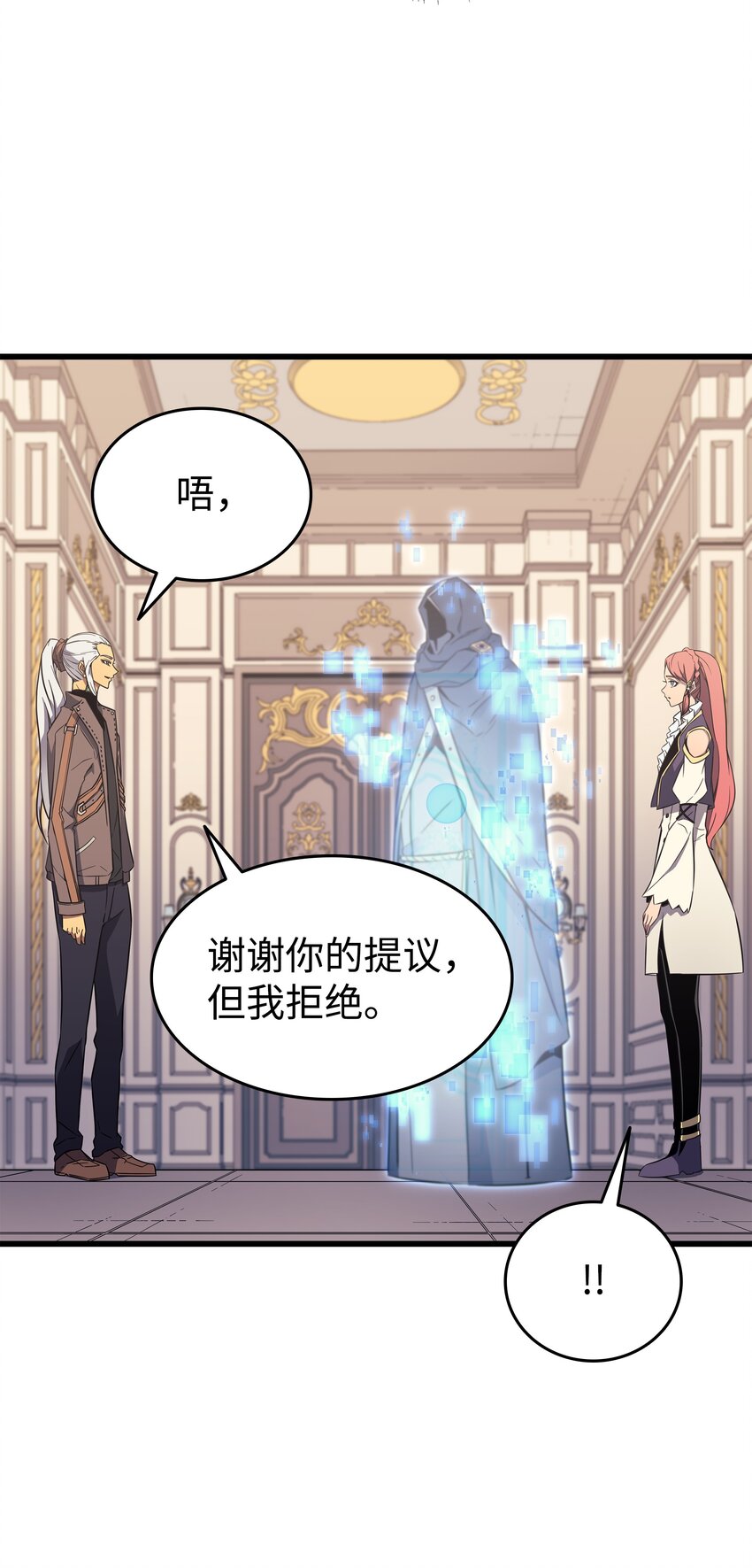 重生异世界的大魔导师大结局漫画,114 卡伊洛·维尔斯曼1图