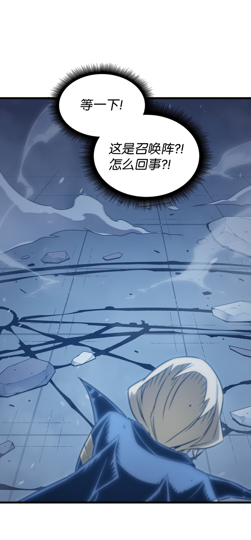 异世界的大魔导师漫画,121 逆召唤2图