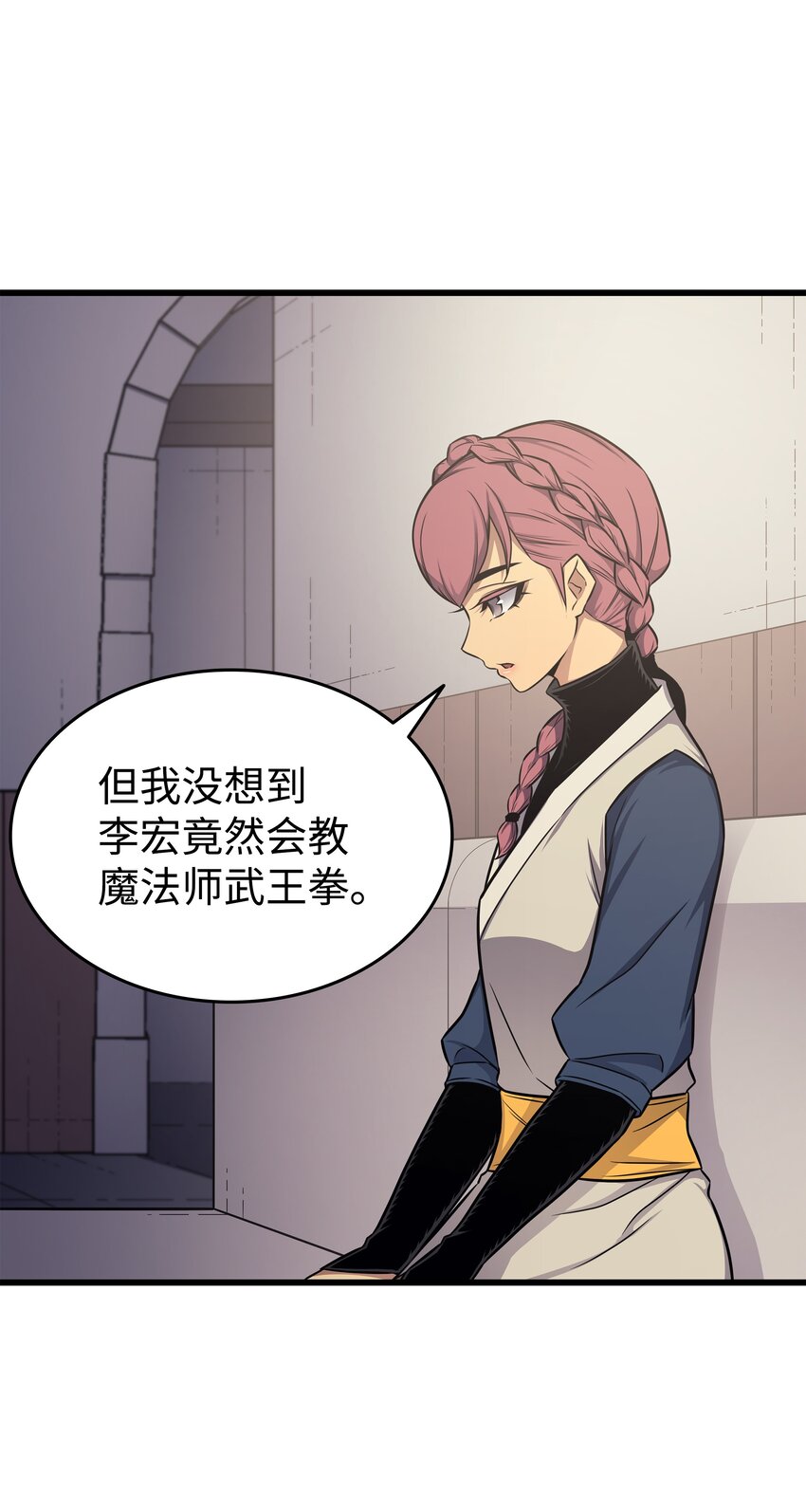 异世界的大魔导师漫画,130 二人世界1图