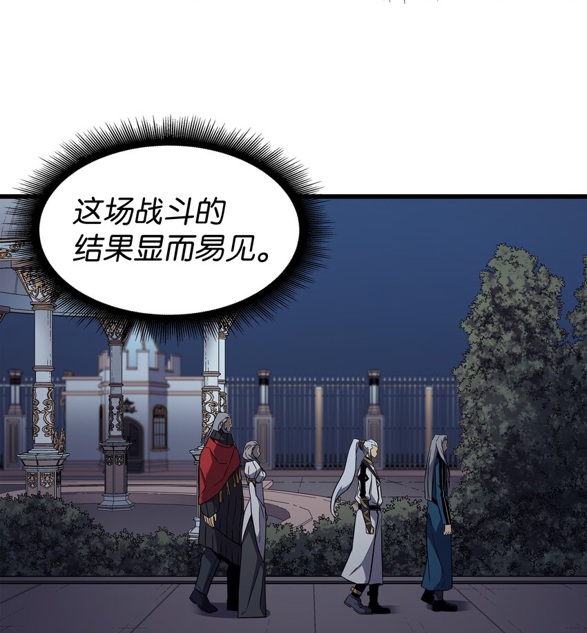 异世界的大魔导师漫画,111 家人的认可2图