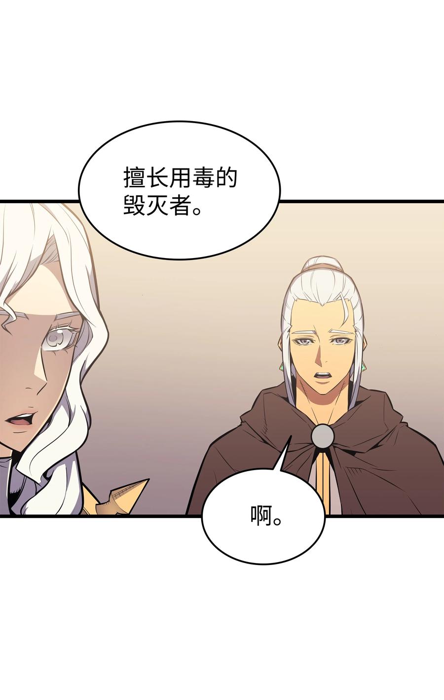 异世界的大魔导师漫画,91 启程1图