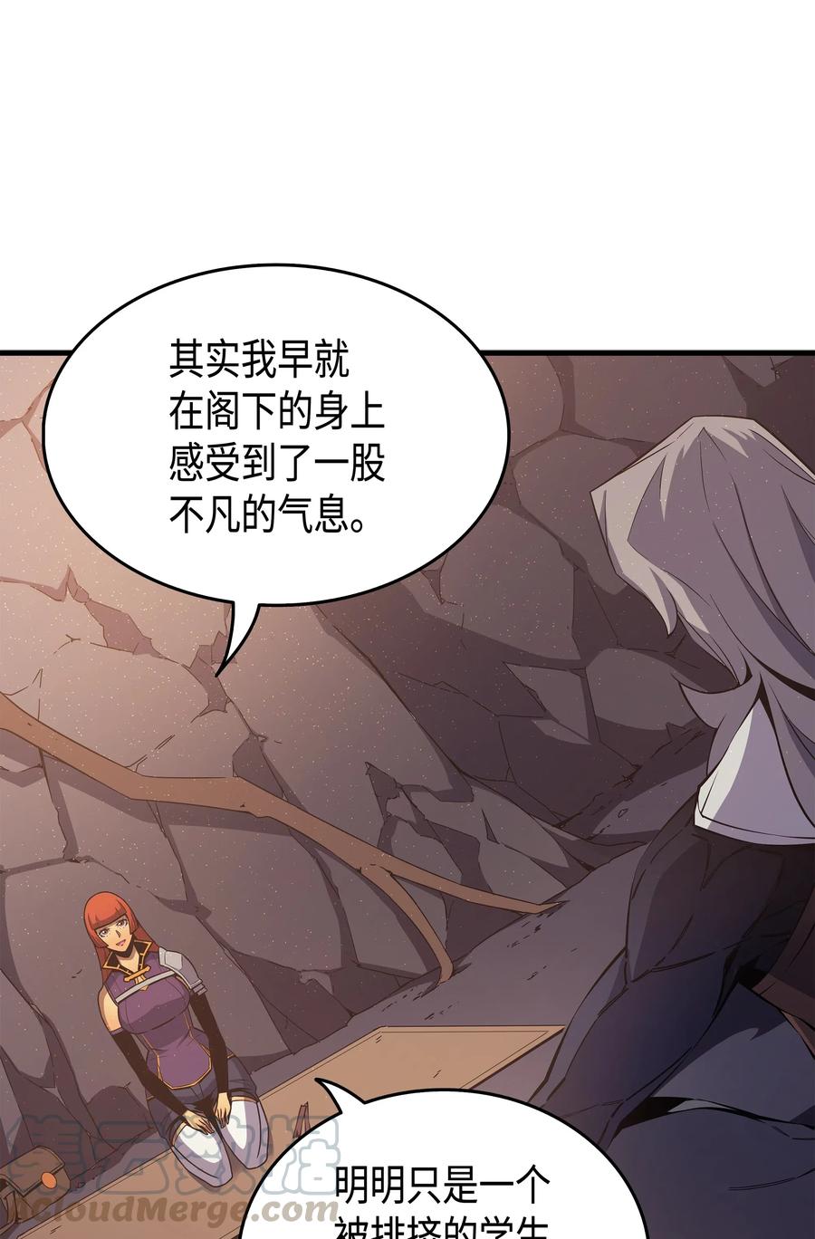 异世界的大魔导师漫画,21 斗争1图