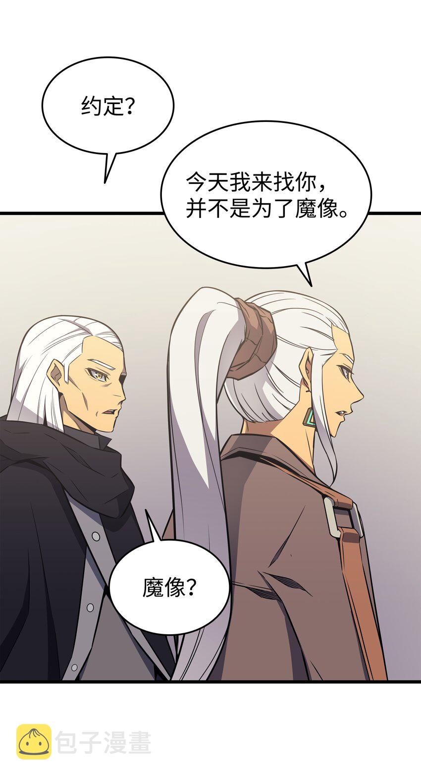 4000年后重生异世界的大魔导师漫画,126 女仆魔像1图