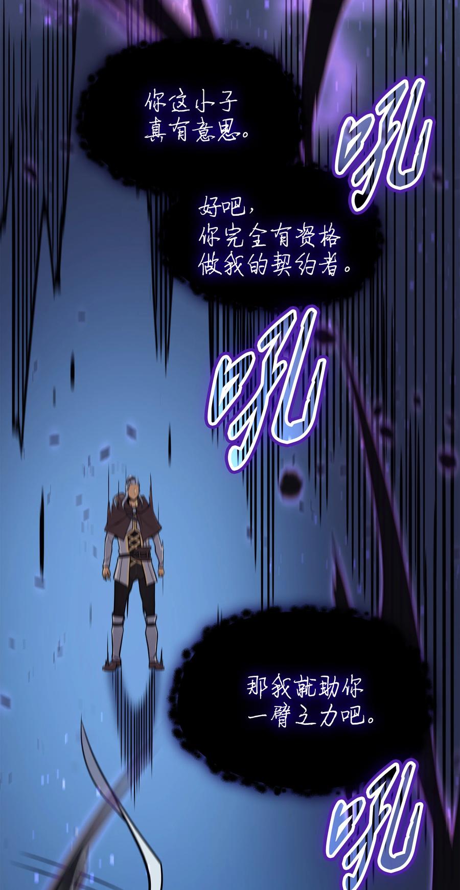 重生异世界的大魔导师免费漫画,83 傀儡1图