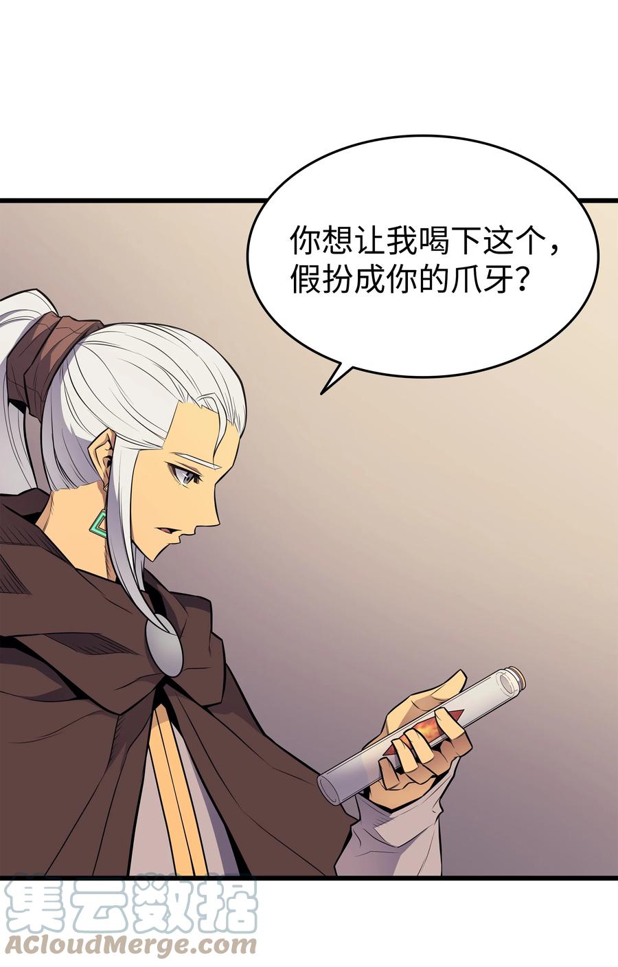 重生异世界的大魔导师免费漫画,88 特殊的身体1图