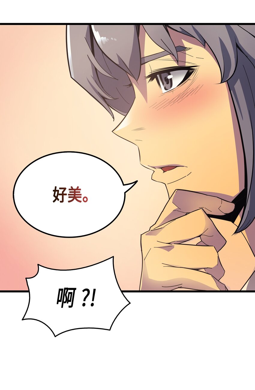 重生异世界的大魔导师免费漫画,007 一对一对决1图