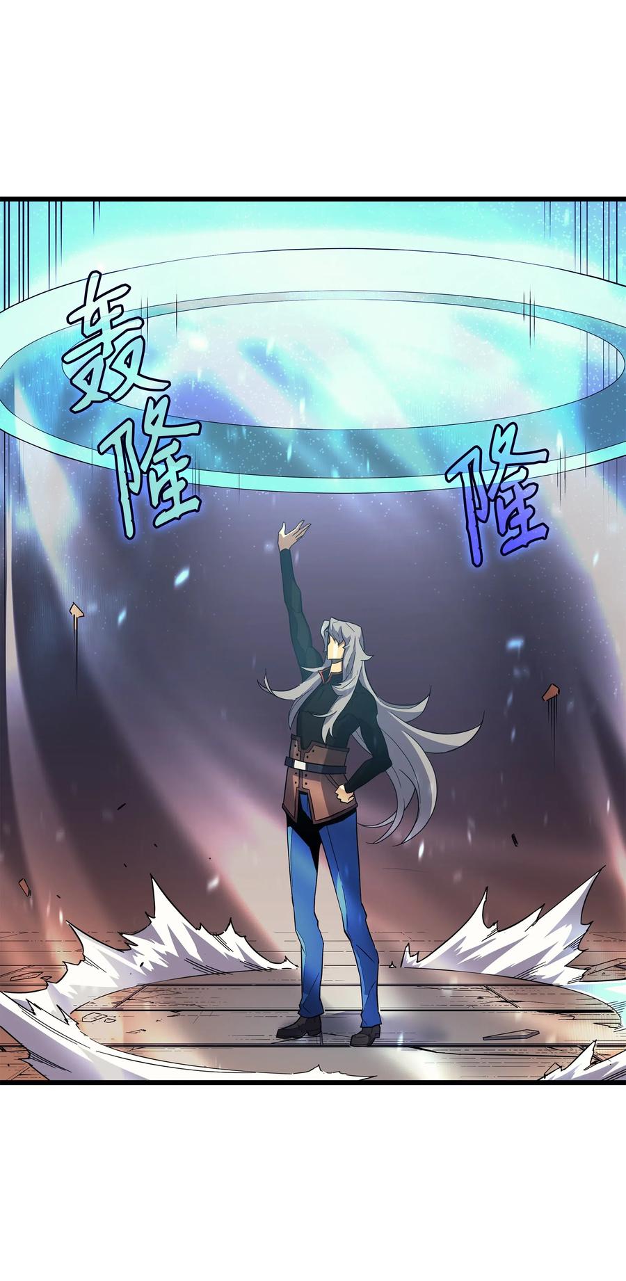 异世界的大魔导师漫画,17 协商决裂2图