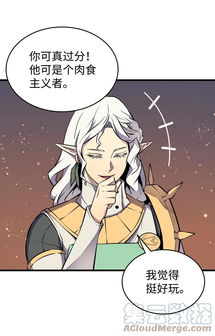 4000年后重生异世界的大魔导师下拉式漫画漫画,89 吸收结晶1图