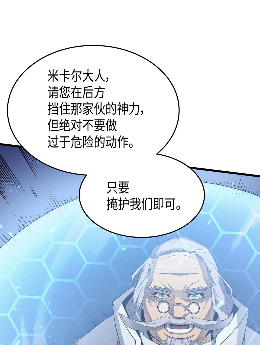 重生异世界的大魔导师免费漫画,56 屈服2图