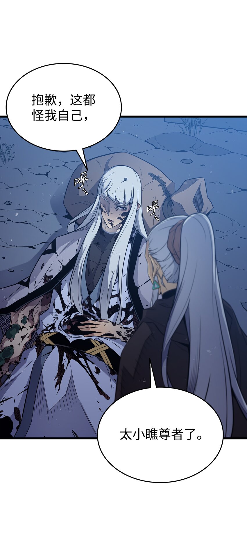 异世界的大魔导师漫画,105 信赖的朋友1图