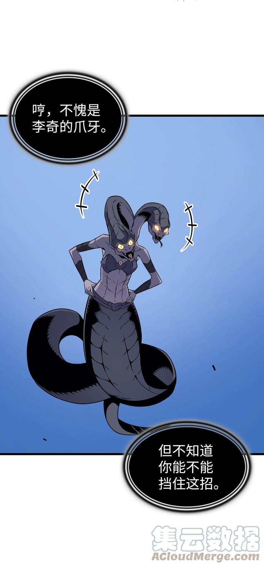 重生异世界的大魔导师免费漫画,90 不一样的八星1图