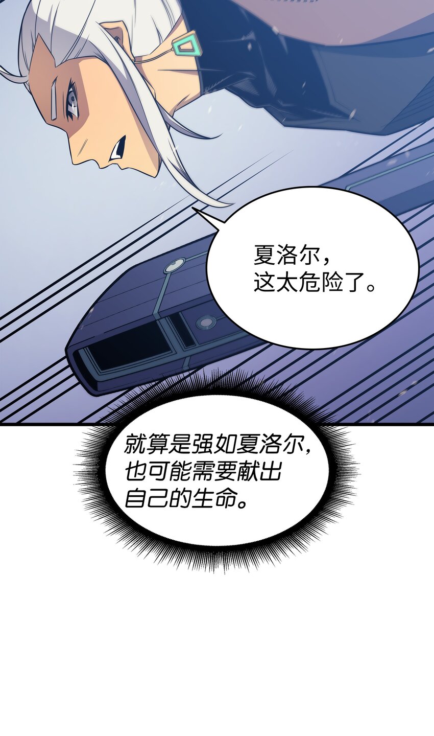 异世界的大魔导师漫画,121 逆召唤1图