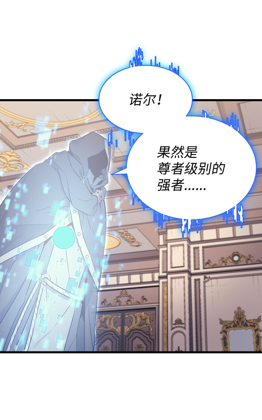 重生异世界的大魔导师大结局漫画,114 卡伊洛·维尔斯曼2图