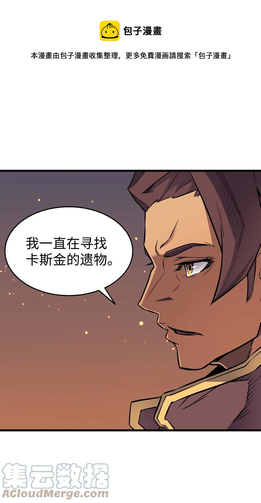 4000年后重生异世界的大魔导师漫画,89 吸收结晶2图