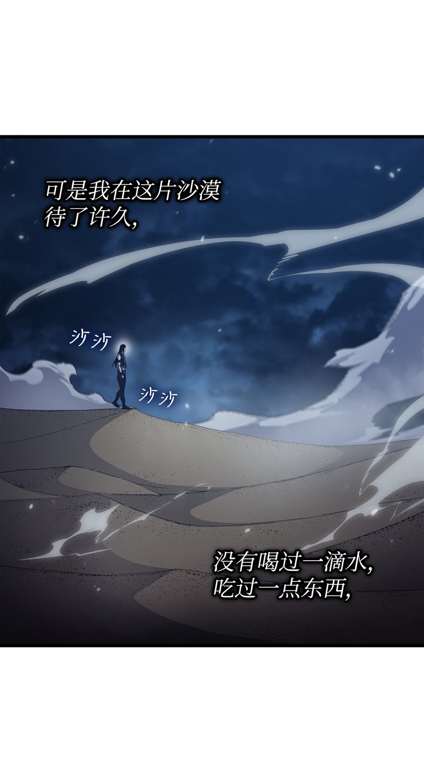 异世界的大魔导师漫画,148 最后通牒1图