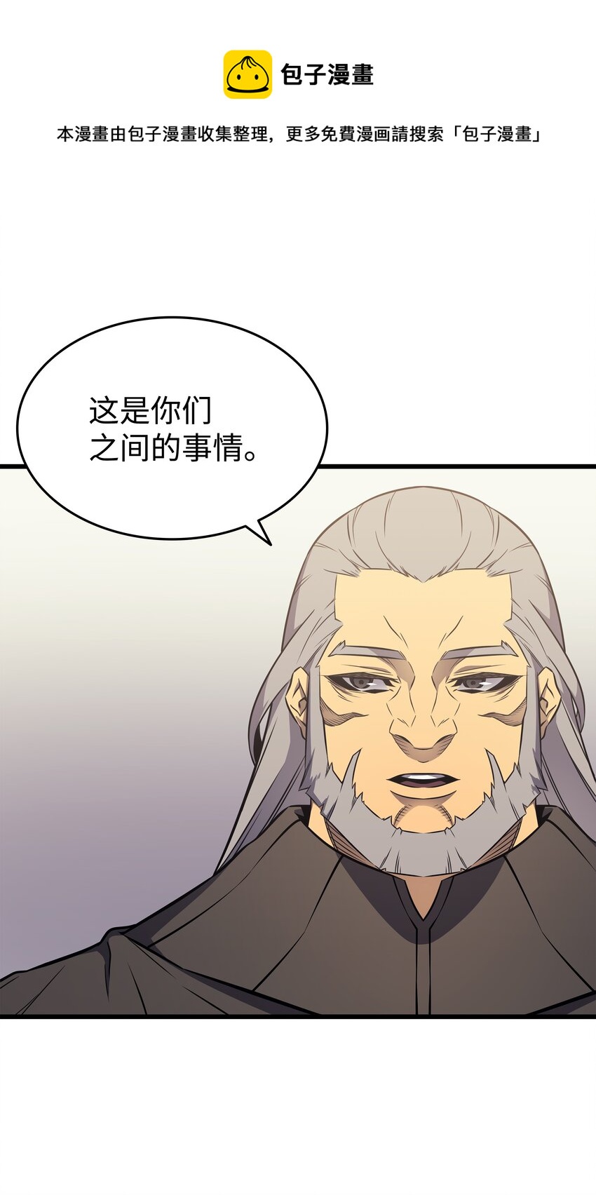 异世界的大魔导师漫画,111 家人的认可1图