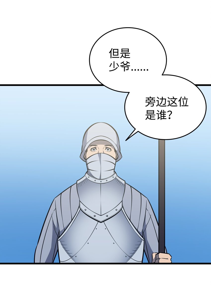 异世界的大魔导师漫画,110 下马威2图