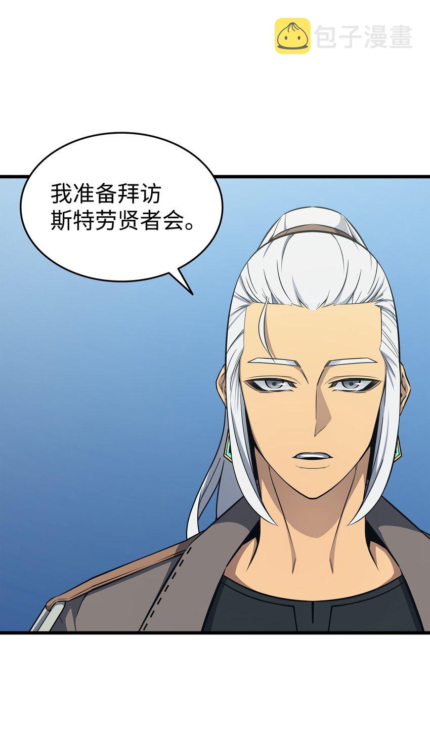 异世界的大魔导师漫画,130 二人世界1图