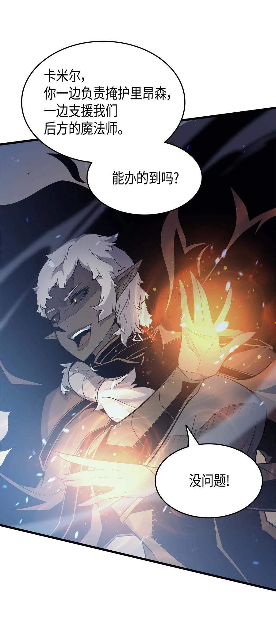 重生异世界的大魔导师免费漫画,56 屈服1图