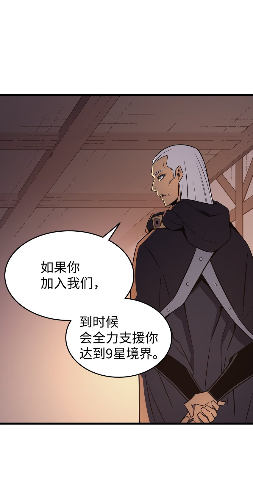 异世界的大魔导师漫画,125 拯救哈尔特1图