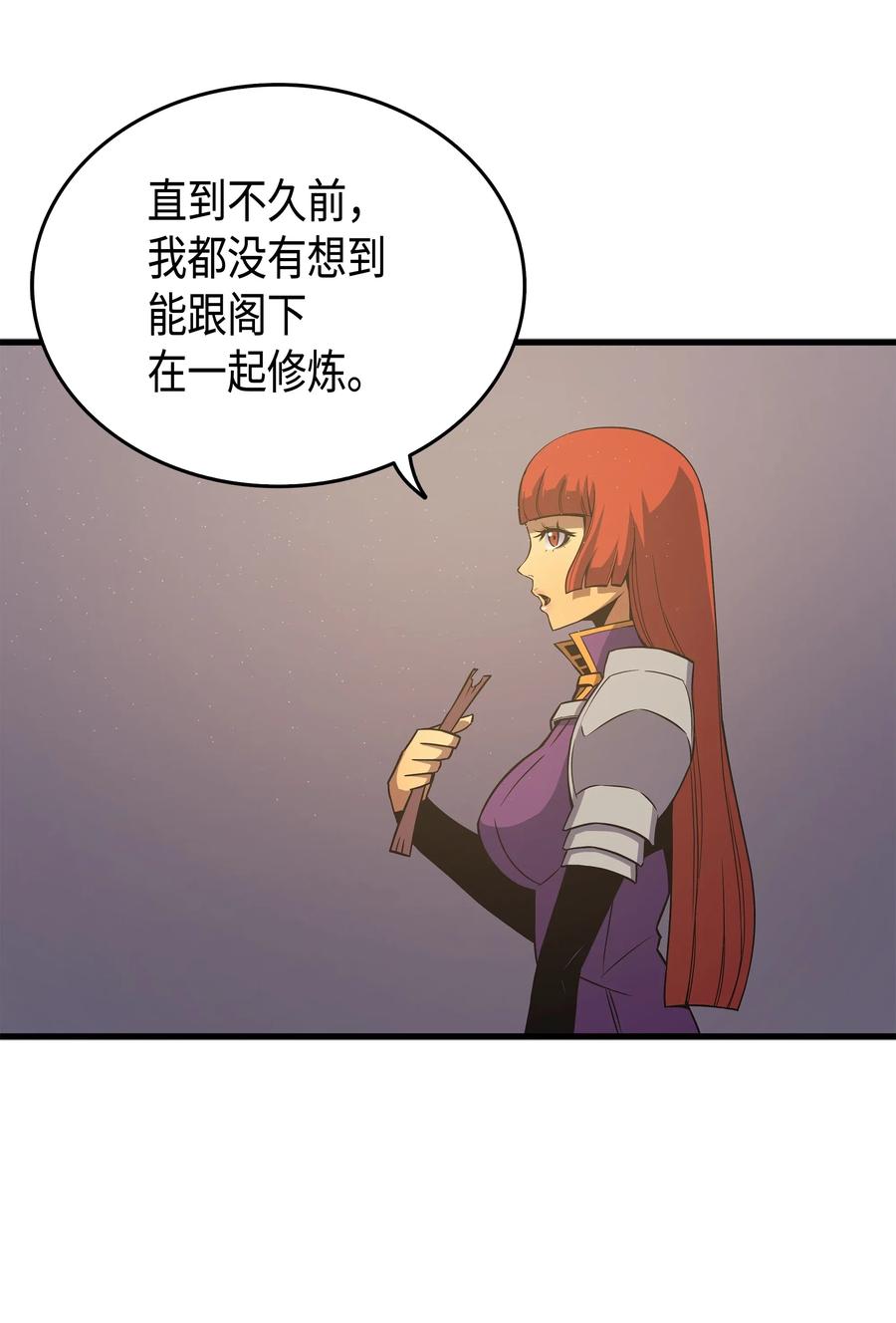 异世界的大魔导师漫画,21 斗争2图
