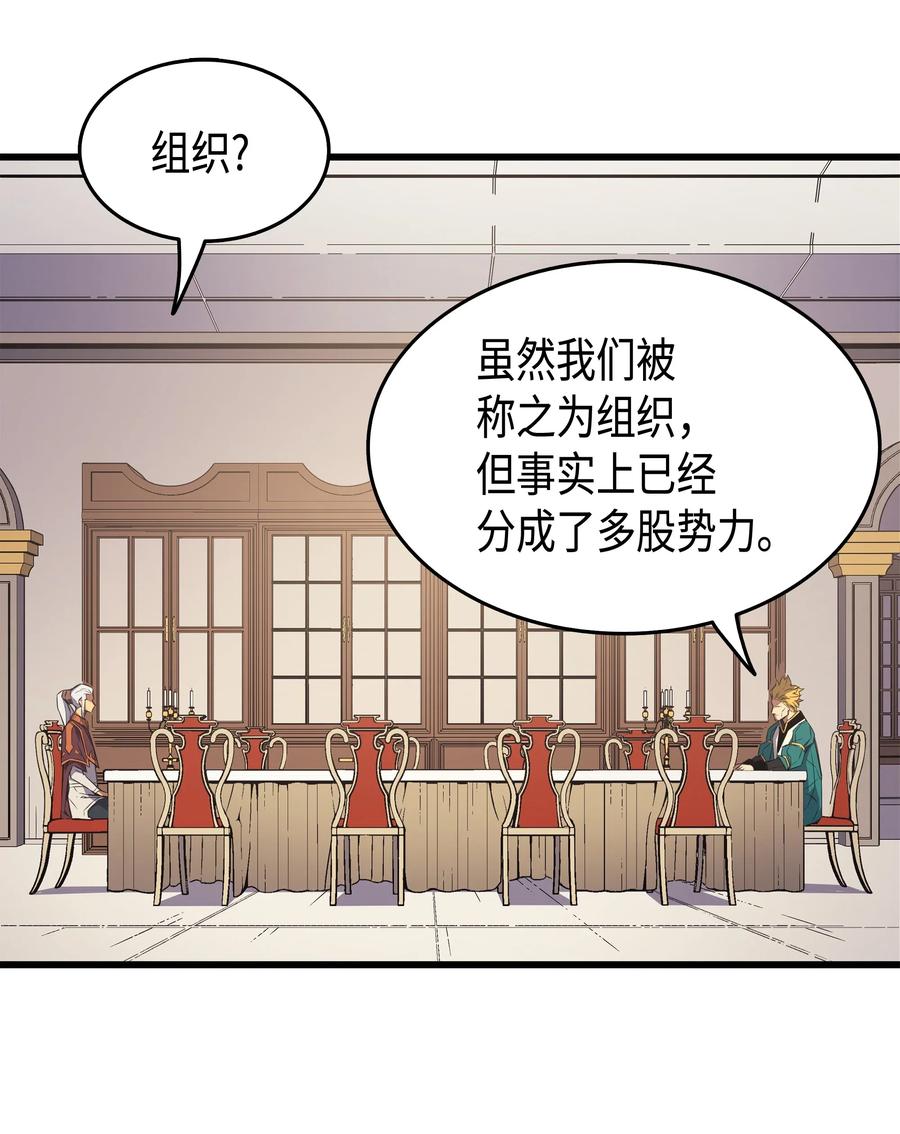 4000年后重生异世界的大魔导师漫画,45 利特·布莱克2图