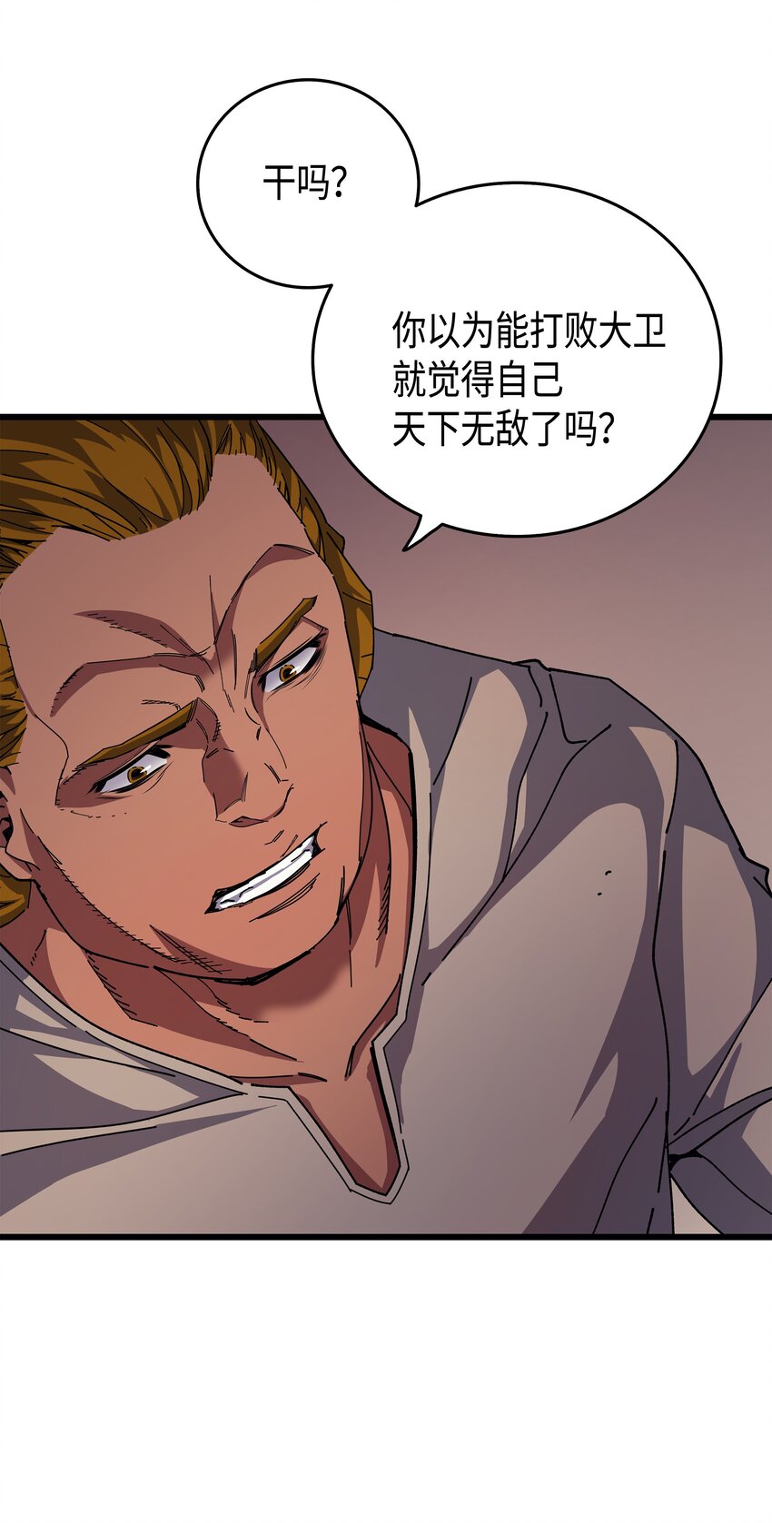 重生异世界的大魔导师免费漫画,010 死亡奥术弹2图