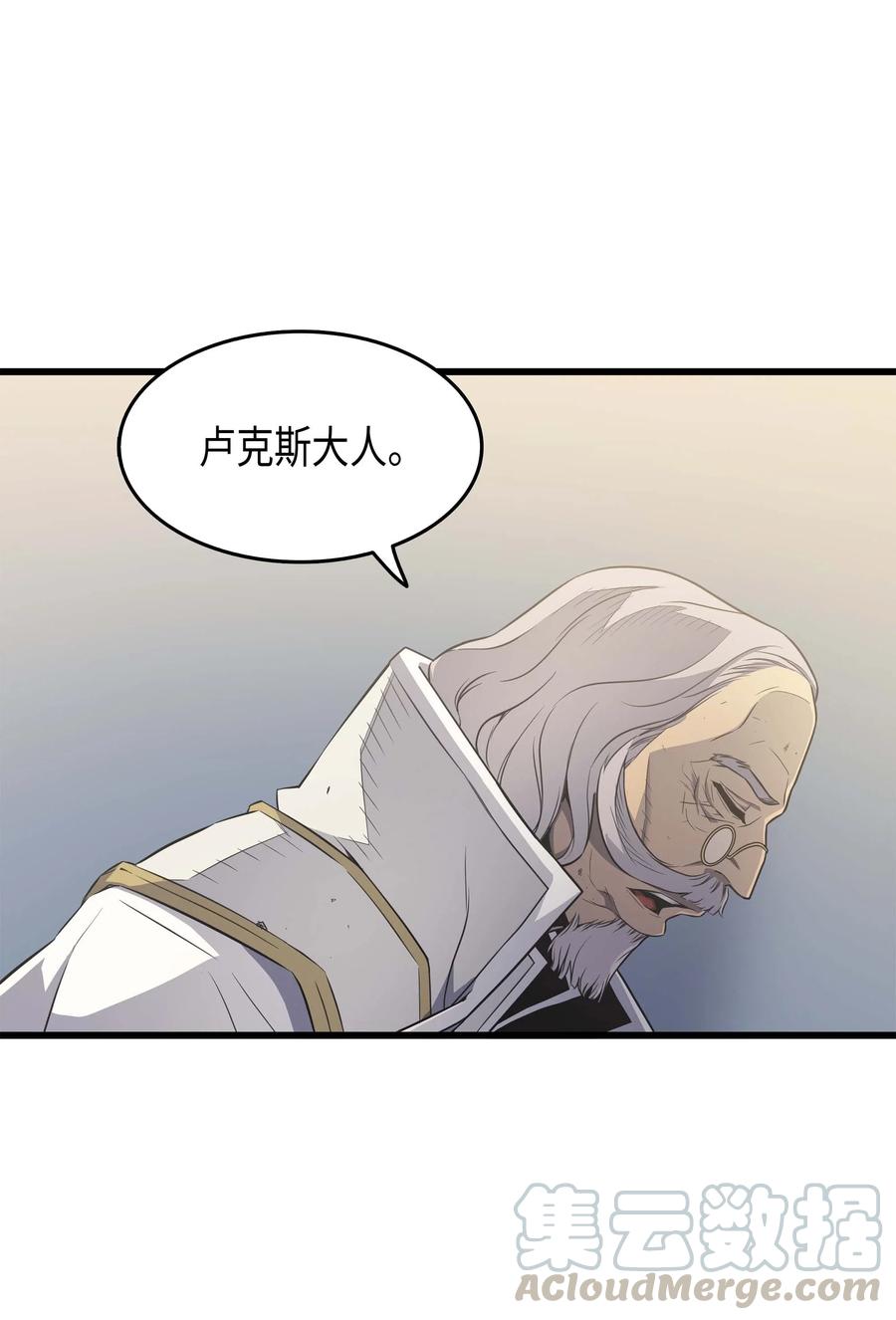 4000年后重生异世界的大魔导师漫画,59 新的层主1图