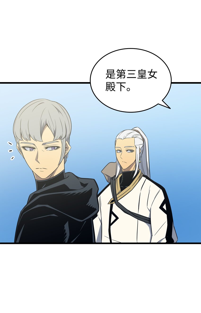 异世界的大魔导师漫画,110 下马威1图