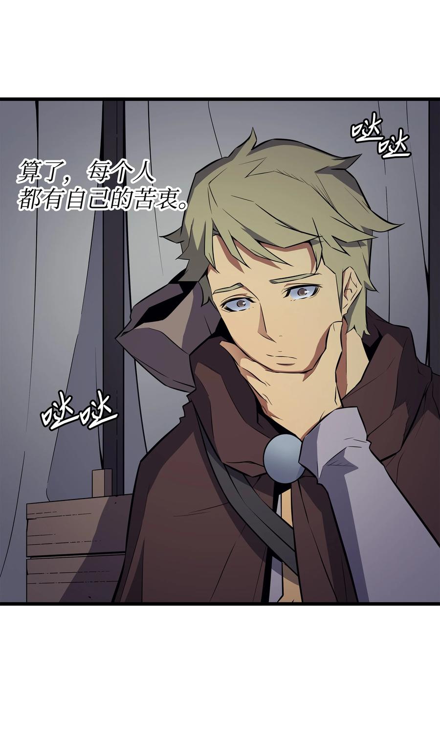 重生异世界的大魔导师免费漫画,72 目的1图