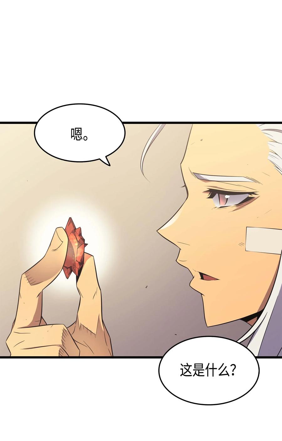 重生异世界的大魔导师大结局漫画,59 新的层主1图