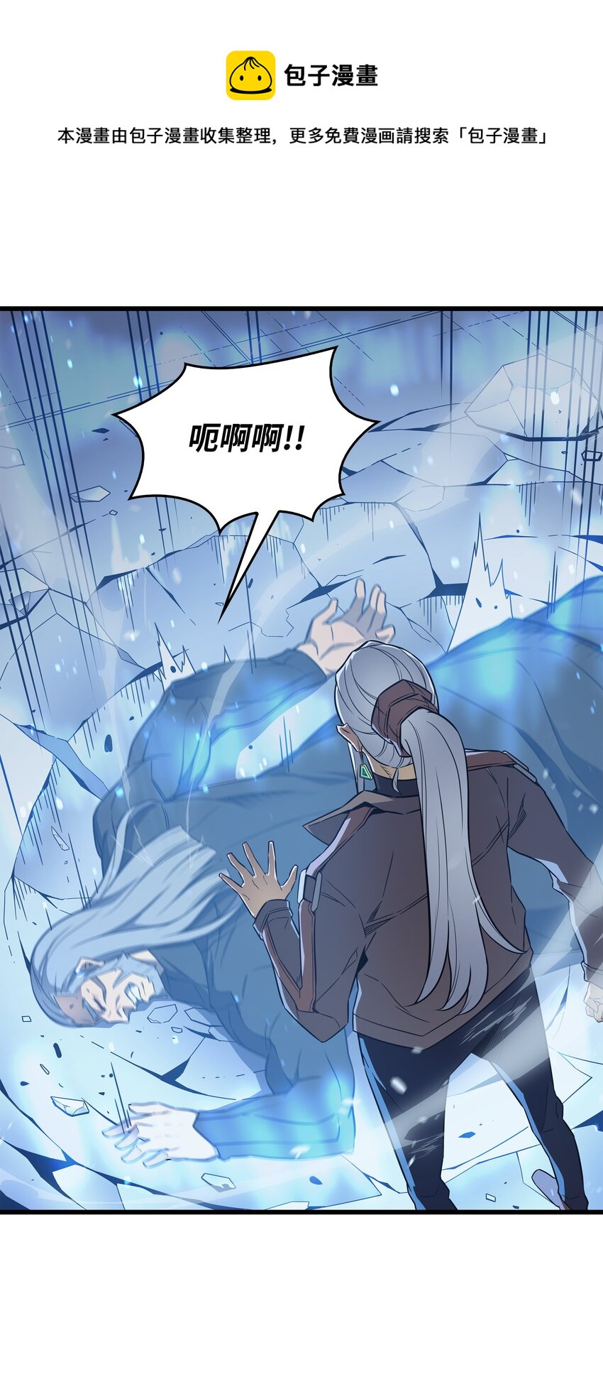 4000年后重生异世界的大魔导师漫画,119 独自面对1图