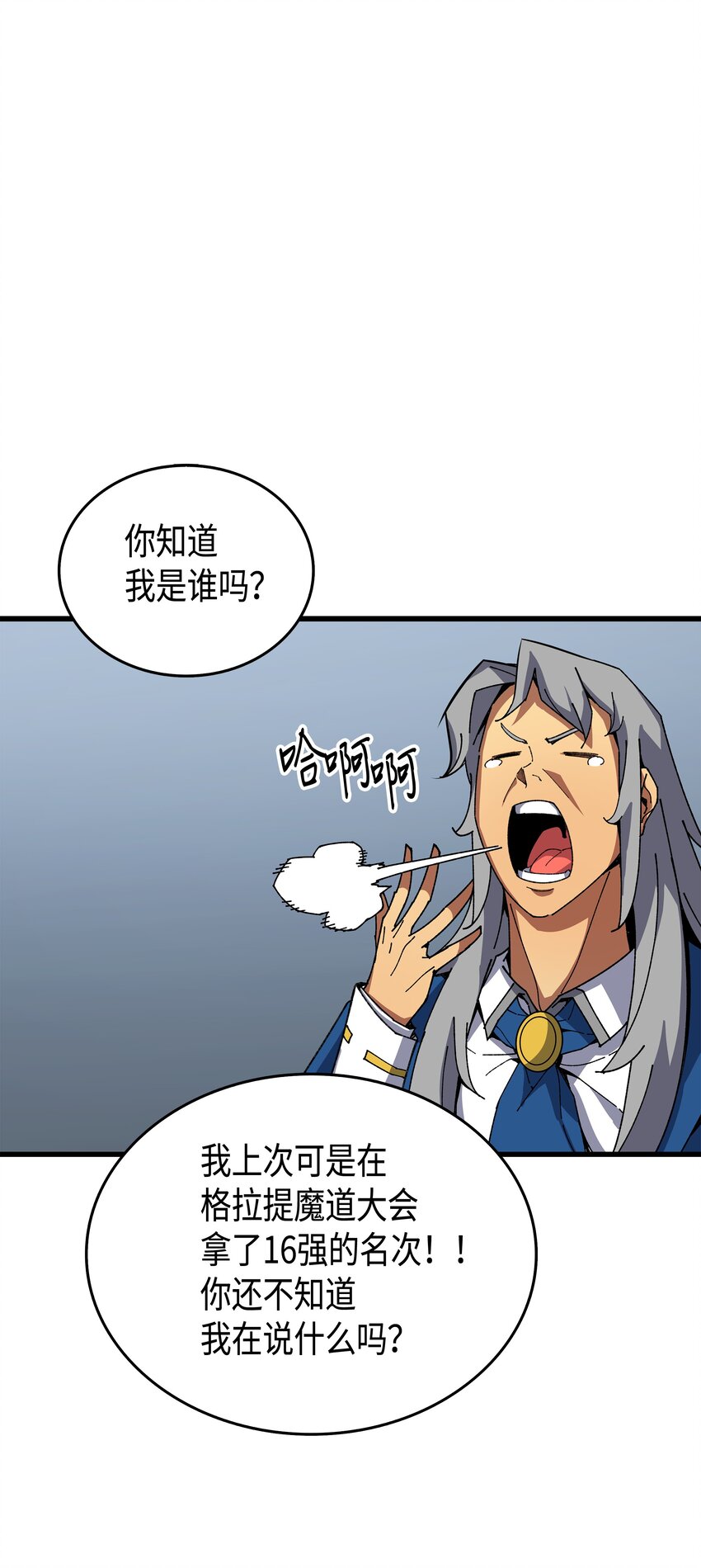 重生异世界的大魔导师免费漫画,010 死亡奥术弹1图