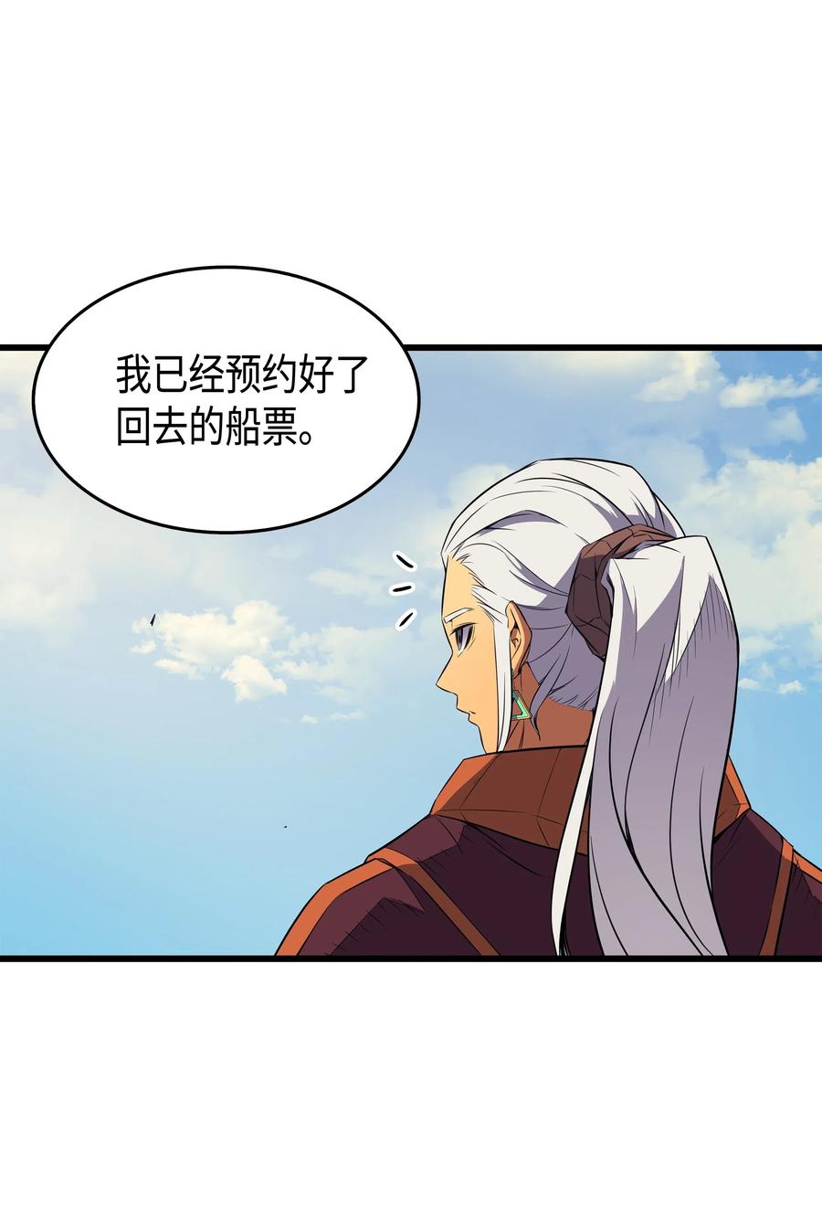 4000年后重生异世界的大魔导师漫画,42 拜访君家族1图