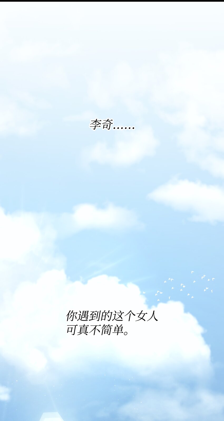 4000年后重生异世界的大魔导师漫画,134 紧急会议2图