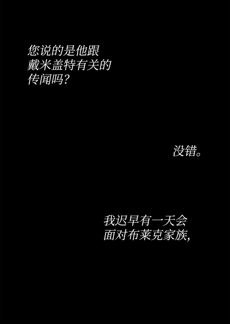 异世界的大魔导师漫画,71 A级佣兵1图