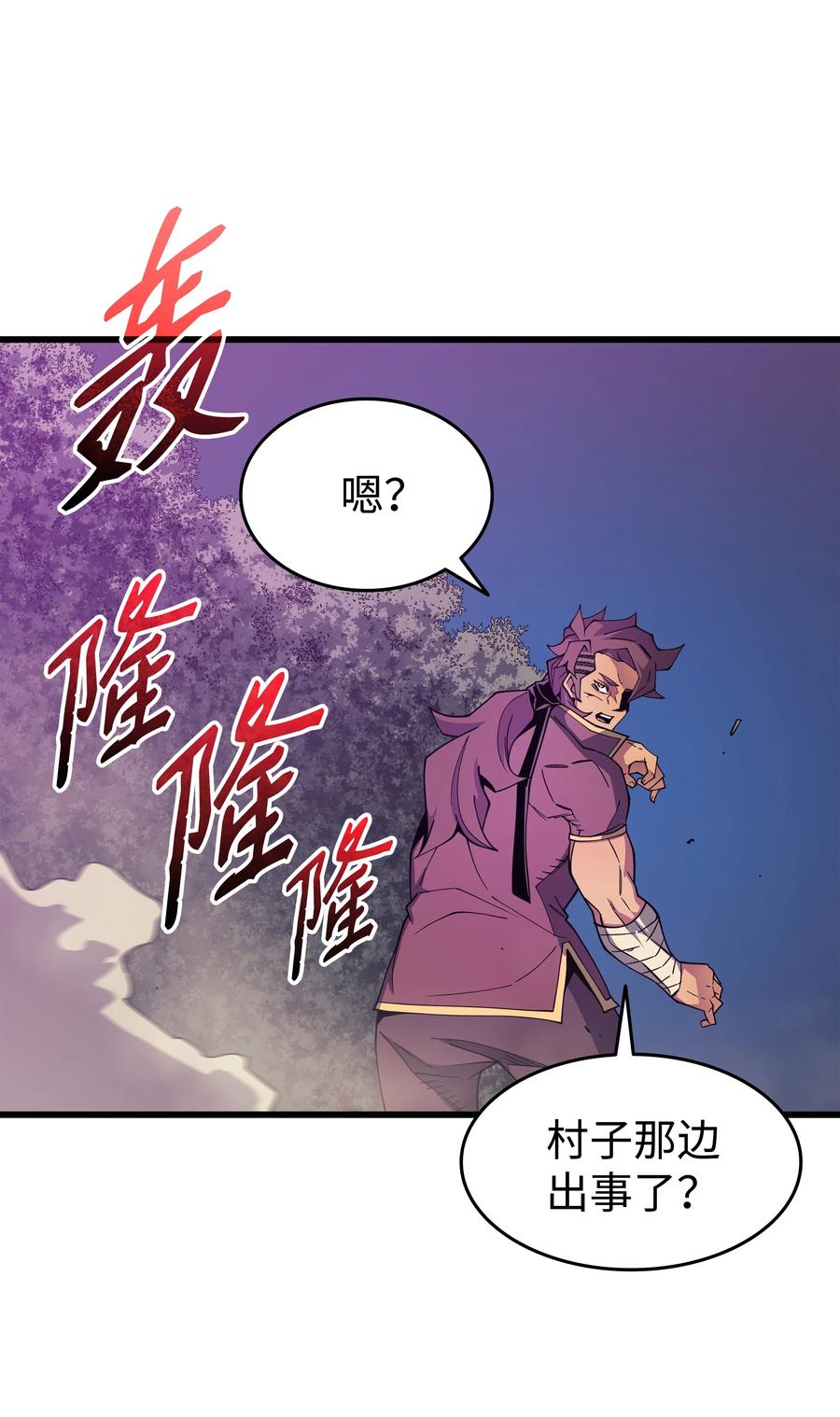 4000年后重生异世界的大魔导师漫画,85 骨龙2图