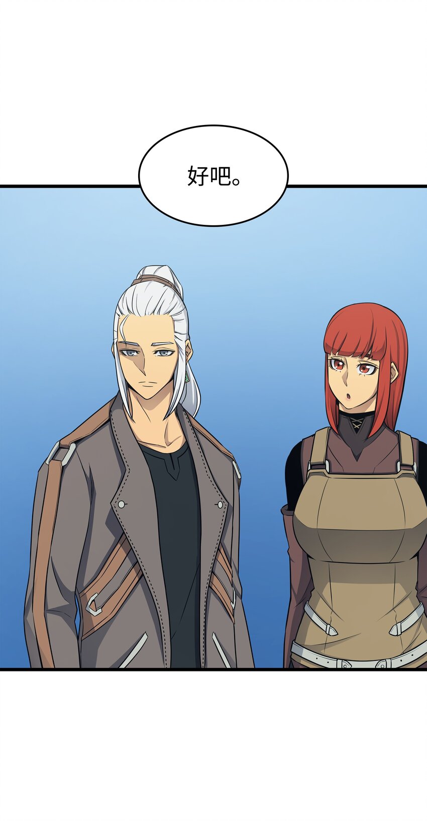 异世界的大魔导师漫画,130 二人世界1图