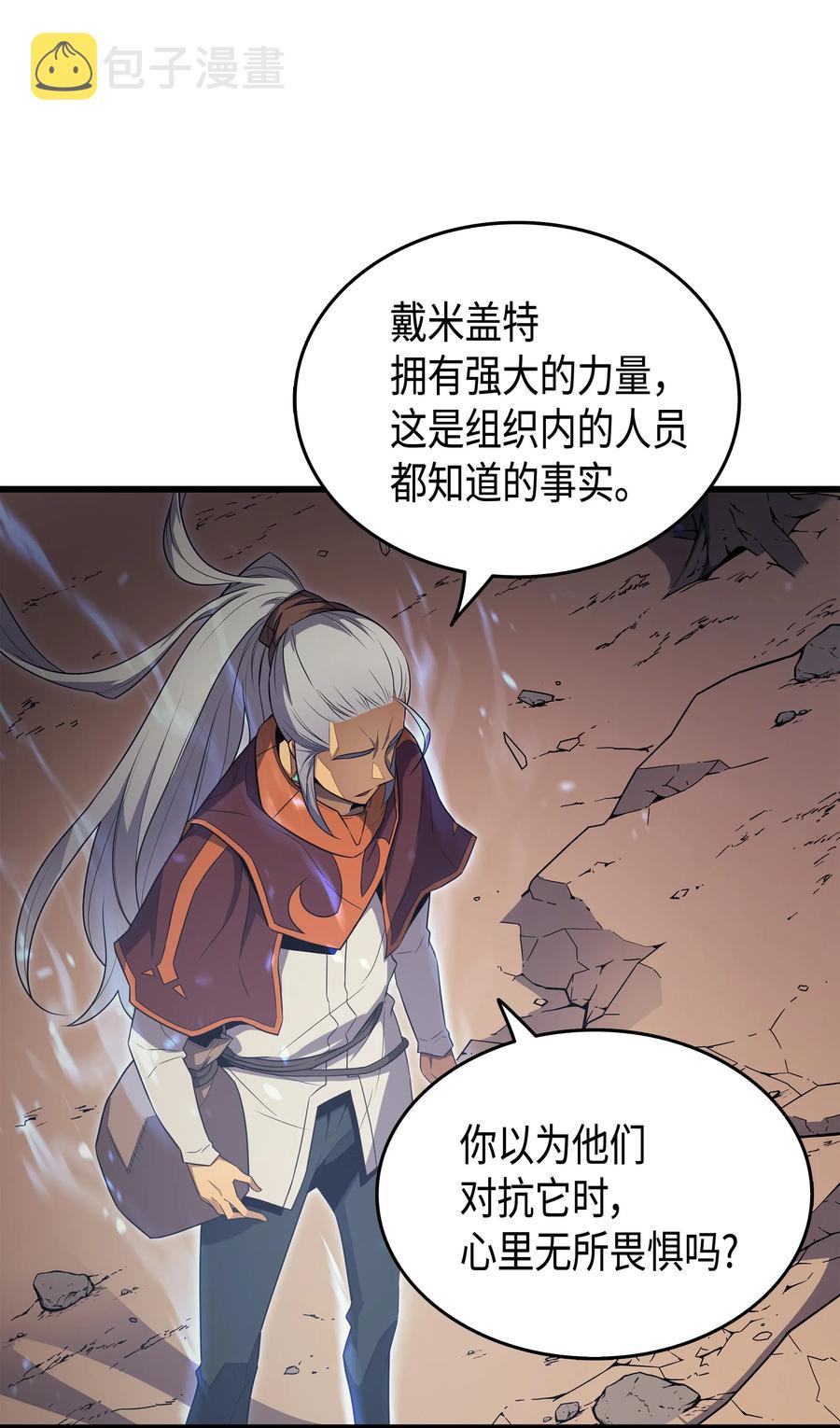 重生异世界的大魔导师免费漫画,56 屈服2图